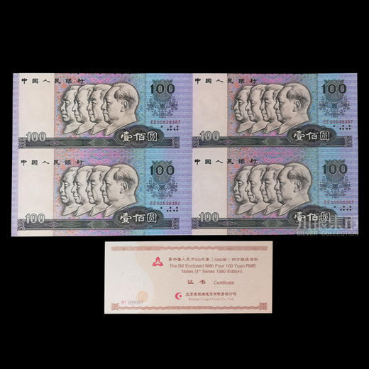 第四版人民币100元劵四连体钞 商品图0