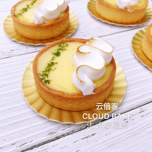 【法式柠檬塔】6个 商品图1