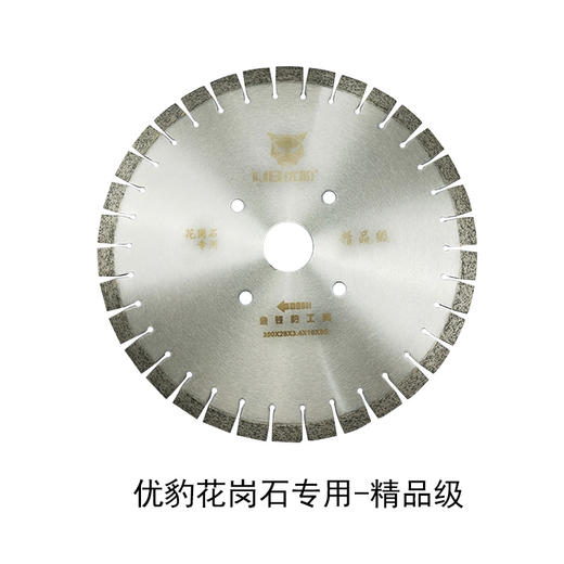 350大理石/花岗岩 瓷砖开墙石材玻化砖干切锯片 商品图2