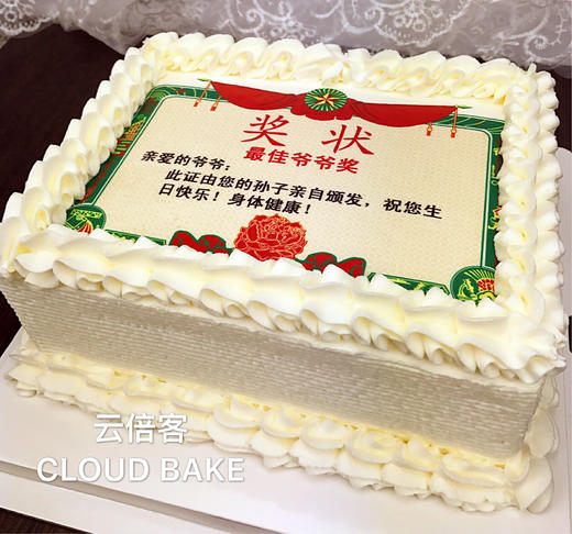 【奖状蛋糕】 商品图3