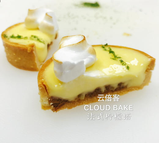 【法式柠檬塔】6个 商品图4