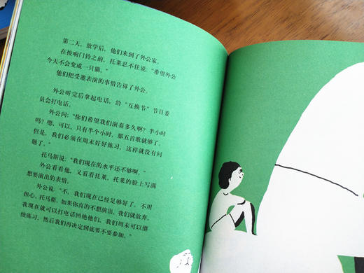 《国际获奖大作家系列》精选10册 7-15岁世界儿童文学读物 商品图13