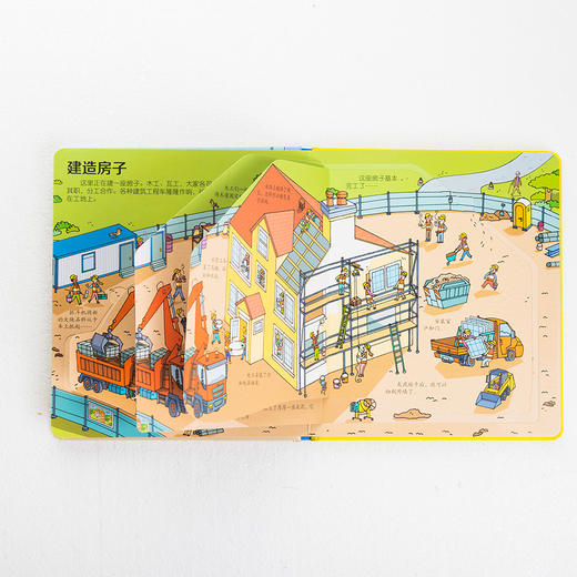 尤斯伯恩看里面（低幼版）·揭秘建筑工地 英国尤斯伯恩出版公司授权科普图书品牌 荣获英国地理学会银奖 商品图4