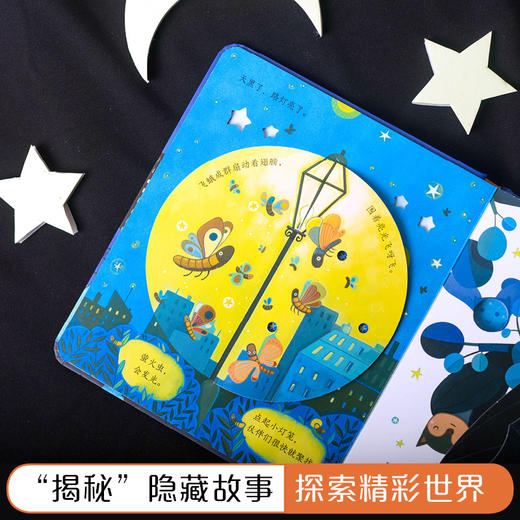 尤斯伯恩偷偷看里面·夜晚 接力出版社 1-4岁 英国Usborne正版授权王牌科普 经典翻翻书 商品图4