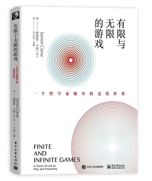 【王兴推荐】有限与无限的游戏：一个哲学家眼中的竞技世界 商品图1