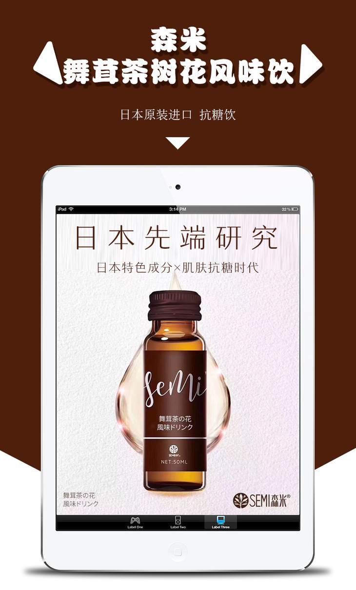 梦笙ms梦笙抗糖饮保护肌肤抗衰老日本舞茸绿茶芒果柚子风味饮料