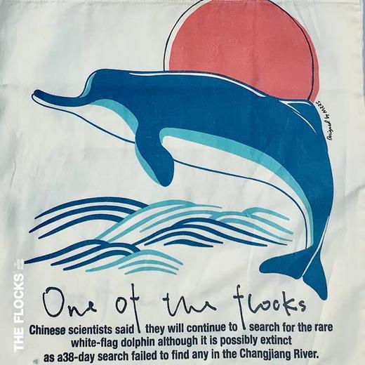 THE FLOCKS 穿山甲江豚环保袋 GZ1901002a 商品图2