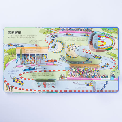 尤斯伯恩看里面（低幼版）·揭秘汽车 风靡全球的科普翻翻书 被翻译成26种语言 60多张翻页 双层翻翻+推拉机关 层层深入 商品图3