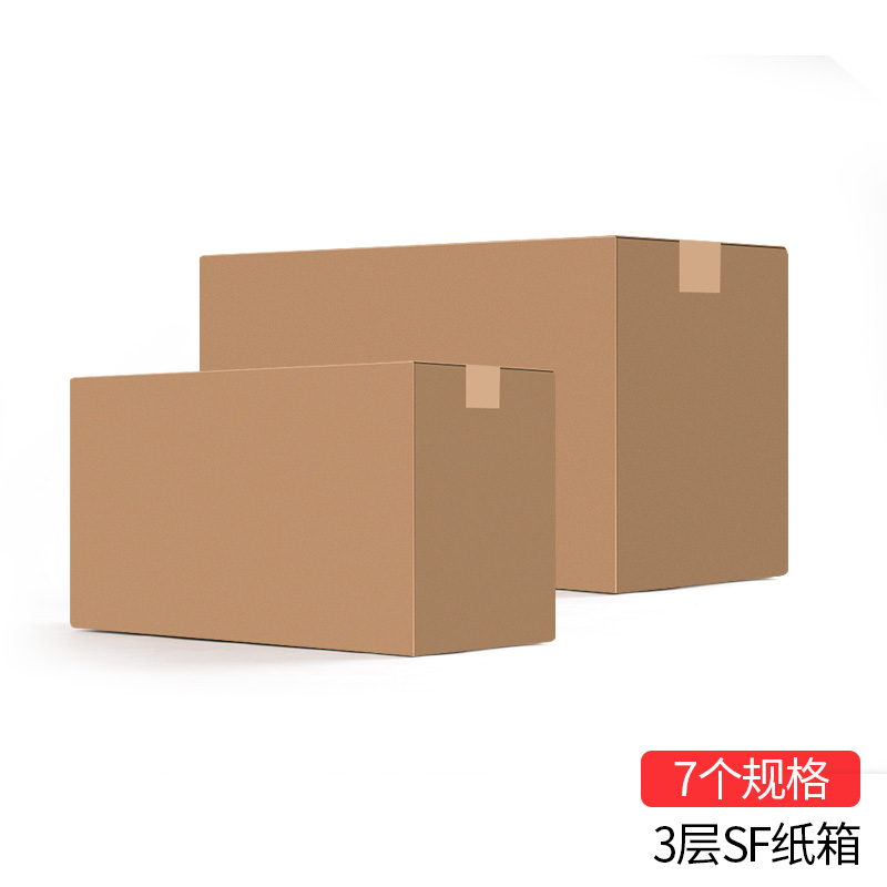 【大包/小包】3层特硬 SF顺丰快递规格纸箱