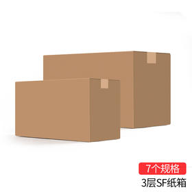 【大包/小包】3层特硬 SF顺丰快递规格纸箱