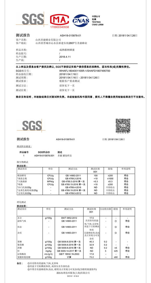 物本源—椴树蜜500g—天然成熟蜂蜜 商品图2