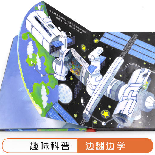 尤斯伯恩偷偷看里面·太空  接力出版社 1-4岁 英国Usborne正版授权王牌科普 经典翻翻书 商品图3