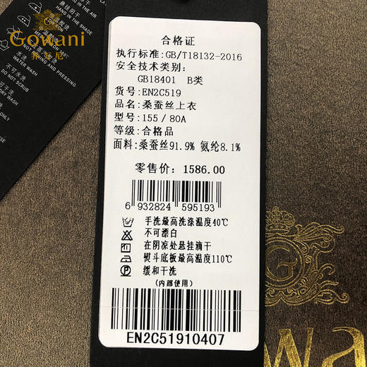 乔万尼真丝上衣女夏复古旗袍式红装中国风印花桑蚕丝衬衫EN2C519104 商品图3