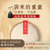 【预售价】查干新谷珍珠香大米 每月大米定期发货 给家人持续的爱 商品缩略图0