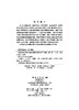 西南沿边民族地区新型城镇化模式研究 商品缩略图2