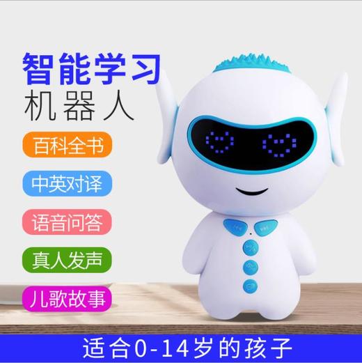 【机器人】儿童智能机器人 胡巴智能早教机器人 故事机 商品图0