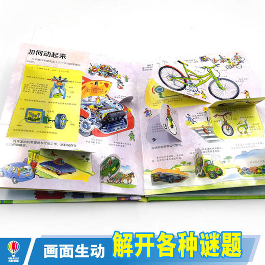 官方正版 尤斯伯恩看里面·揭秘机械 英国Usborne出版社王牌科普 See Inside揭秘系列图书 90多张翻页 商品图3