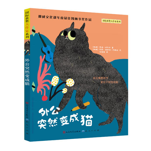 《国际获奖大作家系列》精选10册 7-15岁世界儿童文学读物 商品图9