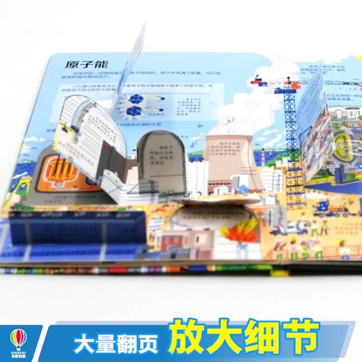 尤斯伯恩看里面·揭秘能量 风靡全球的英国儿童科普经典 英国尤斯伯恩出版公司授权，60多张翻页+超大折页，让孩子动手揭开表象下的秘密。 商品图4