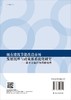既有建筑节能改造市场发展机理与政策体系优化研究——基于主体行为策略视角 商品缩略图1