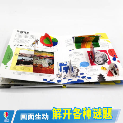 尤斯伯恩看里面·揭秘美术 风靡全球的英国儿童科普经典 英国尤斯伯恩出版公司授权 50多张翻页 商品图4