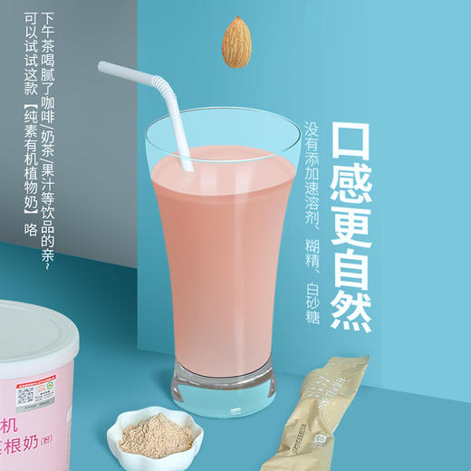 有机藜麦甜菜根奶（无糖却甜美）| 成都 想真【基地直发 全国包邮】纯素 商品图0