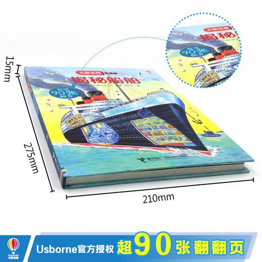 尤斯伯恩看里面·揭秘船舶 5—10岁英国尤斯伯恩出版公司授权科普图书品牌 商品图3
