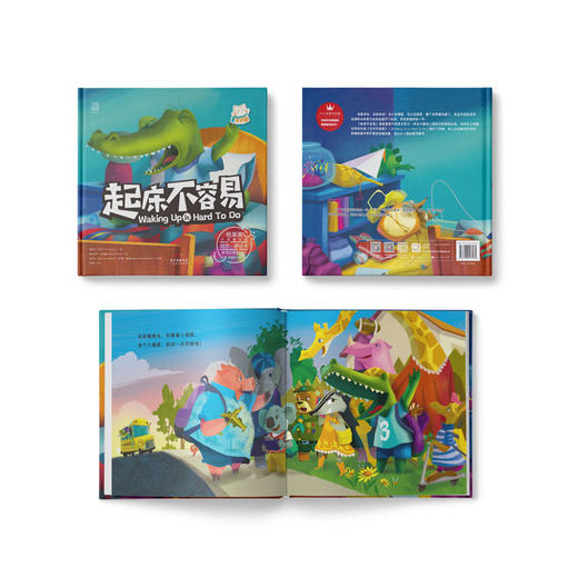 起床不容易：让赖床的孩子从床上开心地跳起来！ 商品图1