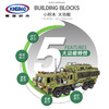 星堡军事系列穿越战场益智拼装积木玩具 霸虎坦克 亲子积木玩具 DIY乐趣童年 商品缩略图4