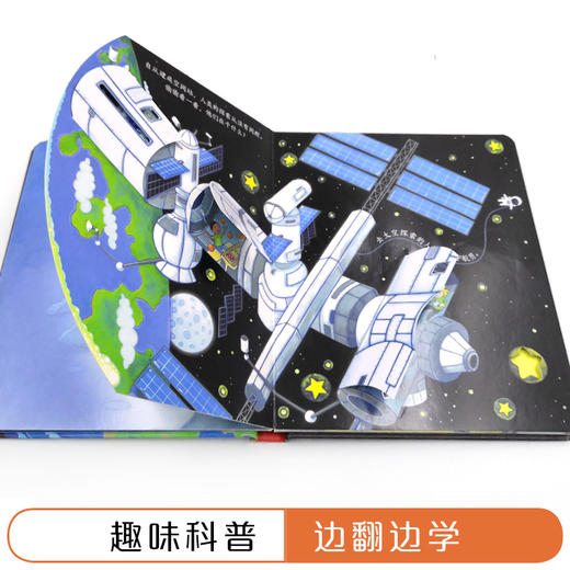 尤斯伯恩偷偷看里面·夜晚 接力出版社 1-4岁 英国Usborne正版授权王牌科普 经典翻翻书 商品图3