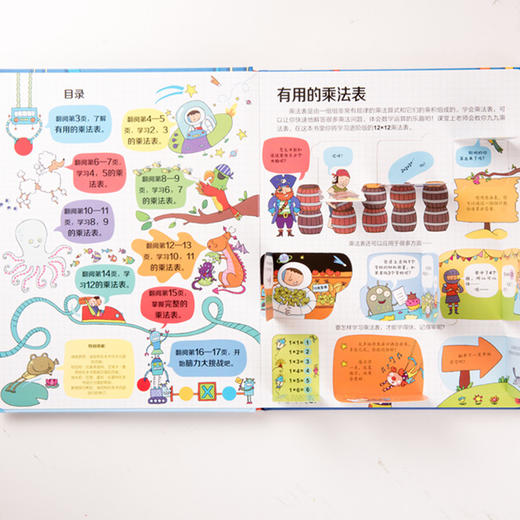 尤斯伯恩看里面·揭秘乘法表 See Inside揭秘系列图书，120多张翻页，揭秘乘法表中的规律，在互动翻翻中帮助孩子巧记乘法表 商品图3