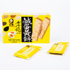 台湾进口 老杨咸蛋黄饼干 100g*2盒 商品缩略图3