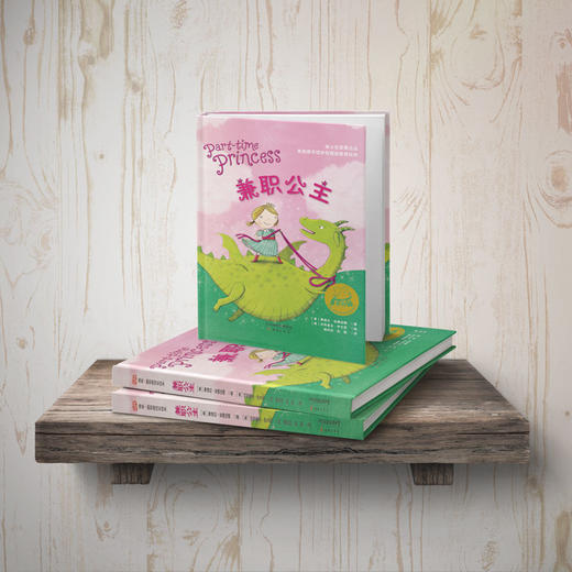 兼职公主：关于勇气，责任，成长，自我认同 商品图2