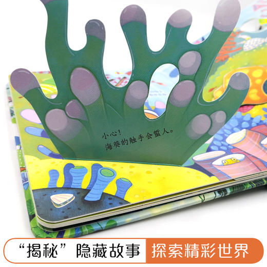 尤斯伯恩偷偷看里面·动物的家  接力出版社 1-4岁 英国Usborne正版授权王牌科普 经典翻翻书 商品图5