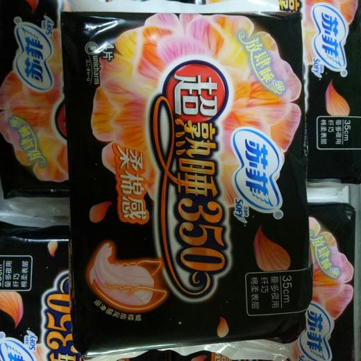 【女性护理】卫生巾苏菲超熟睡350 商品图0