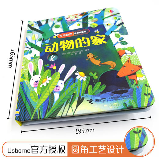 尤斯伯恩偷偷看里面·动物的家  接力出版社 1-4岁 英国Usborne正版授权王牌科普 经典翻翻书 商品图3