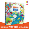 尤斯伯恩偷偷看里面·海洋  接力出版社 1-4岁 英国Usborne正版授权王牌科普 经典翻翻书 商品缩略图0