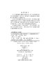 基于混合模型的地下水埋深时空预测研究——以民勤绿洲为例 商品缩略图2