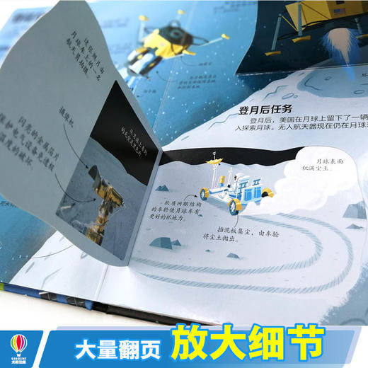 尤斯伯恩看里面·揭秘航天器  风靡全球的英国儿童科普经典，英国尤斯伯恩出版公司授权，70+翻页+超大折页，让孩子动手揭开表象下的秘密 商品图4
