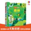 尤斯伯恩偷偷看里面·森林 接力出版社  接力出版社 1-4岁 英国Usborne正版授权王牌科普 经典翻翻书 商品缩略图0
