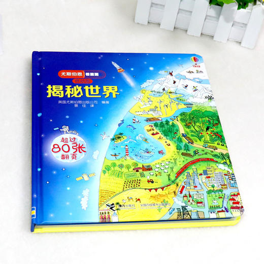 尤斯伯恩看里面（低幼版）·揭秘世界 Look Inside揭秘系列图书 荣获英国“地理学会”银奖 50多张翻页 揭开大千世界的精彩 商品图2
