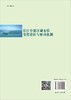 长江中游江湖水情变化特征与驱动机制 商品缩略图1
