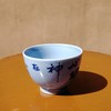 一白画瓷----温柔敦厚杯 商品缩略图3
