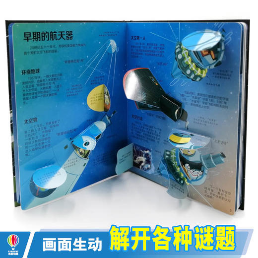 尤斯伯恩看里面·揭秘航天器  风靡全球的英国儿童科普经典，英国尤斯伯恩出版公司授权，70+翻页+超大折页，让孩子动手揭开表象下的秘密 商品图2