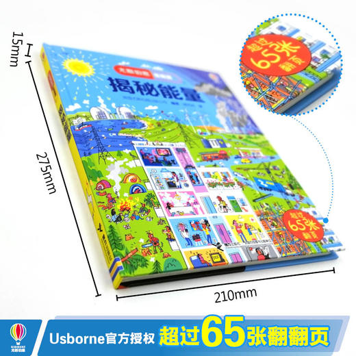 尤斯伯恩看里面·揭秘能量 风靡全球的英国儿童科普经典 英国尤斯伯恩出版公司授权，60多张翻页+超大折页，让孩子动手揭开表象下的秘密。 商品图1