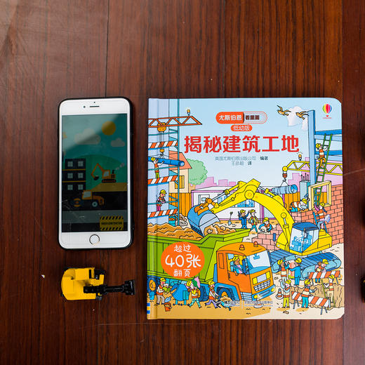 尤斯伯恩看里面（低幼版）·揭秘建筑工地 英国尤斯伯恩出版公司授权科普图书品牌 荣获英国地理学会银奖 商品图3