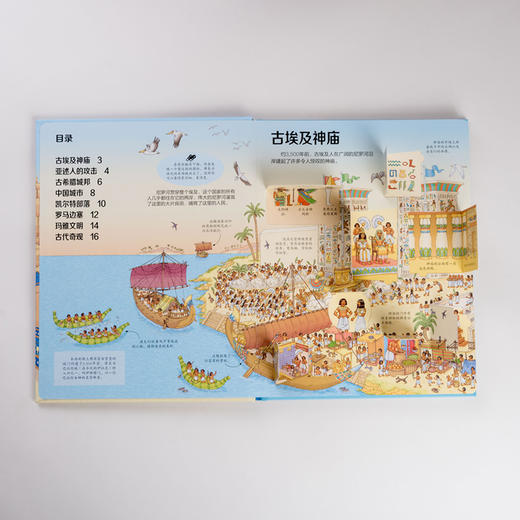 尤斯伯恩看里面·揭秘古代世界 英国Usborne出版社王牌科普 See Inside揭秘系列图书 50多张翻页 商品图3