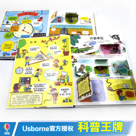 【全2册】尤斯伯恩看里面·揭秘度量衡 揭秘时间 商品图2