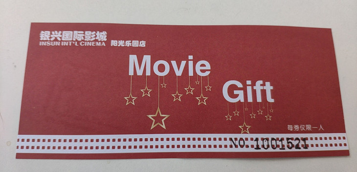 银兴国际影城阳光乐园店电影票234d通兑三张包邮