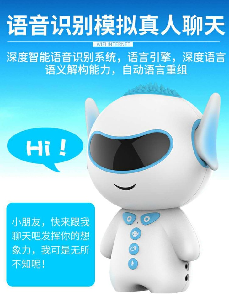 儿童智能机器人 胡巴智能早教机器人 故事机